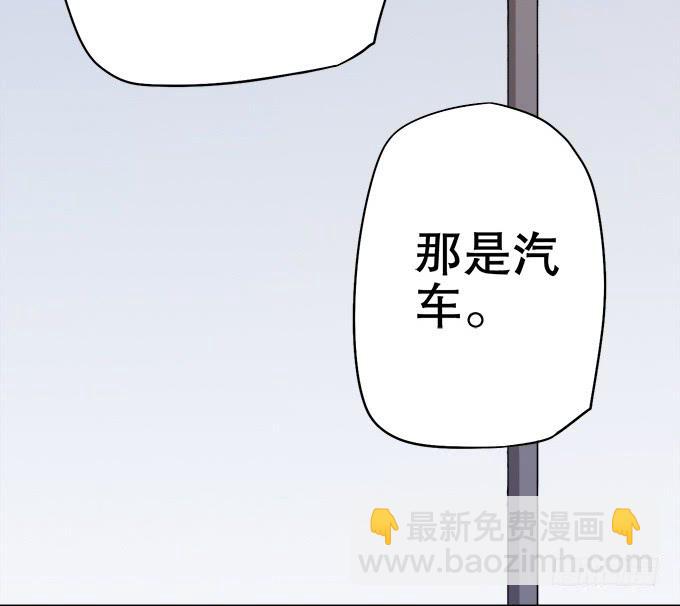 《修仙直播间》师尊，我想回青阳 第33页