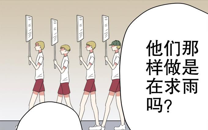 《修仙直播间》师尊，我想回青阳 第38页