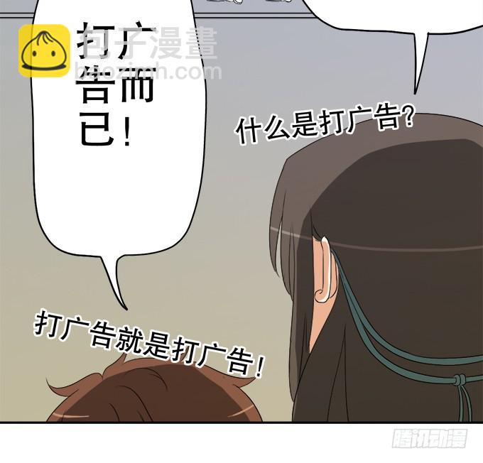 《修仙直播间》师尊，我想回青阳 第39页
