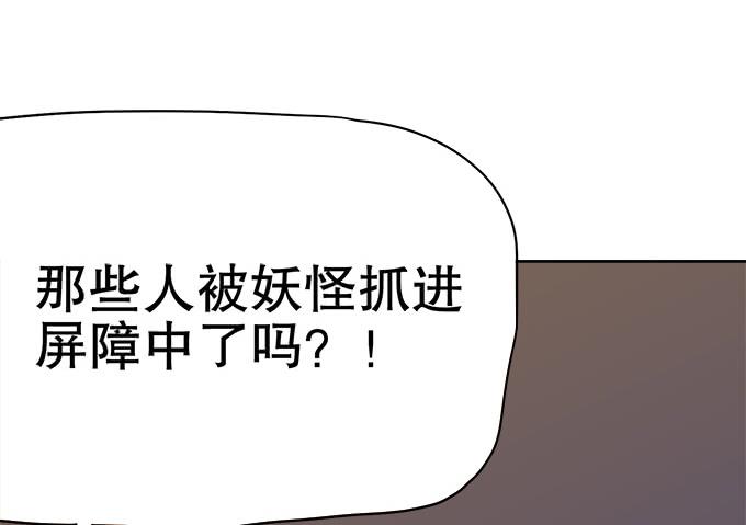 《修仙直播间》师尊，我想回青阳 第45页