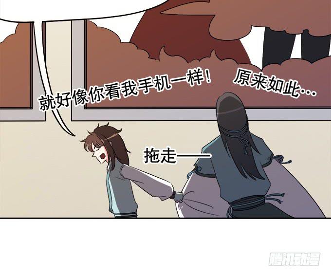 《修仙直播间》师尊，我想回青阳 第48页