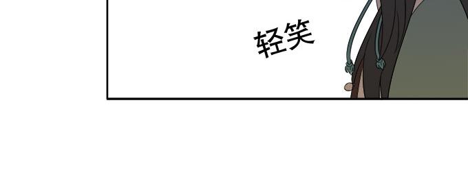《修仙直播间》纯钧来到了现代！ 第12页
