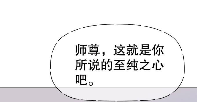 《修仙直播间》纯钧来到了现代！ 第13页