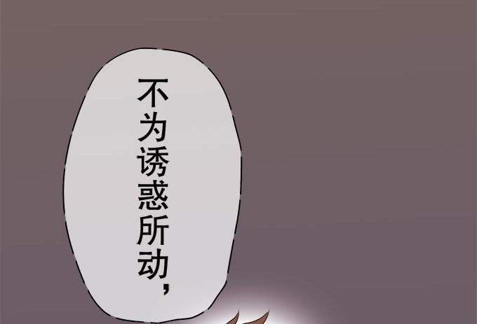 《修仙直播间》纯钧来到了现代！ 第15页