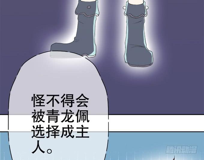 《修仙直播间》纯钧来到了现代！ 第19页