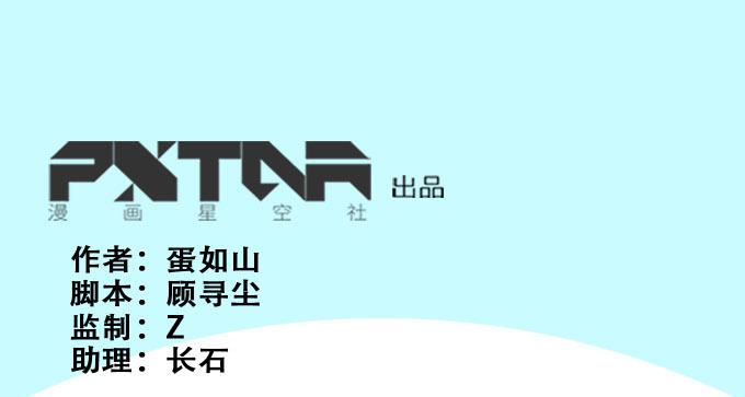 《修仙直播间》纯钧来到了现代！ 第1页