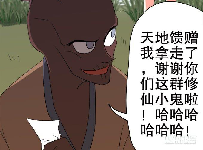 《修仙直播间》纯钧来到了现代！ 第33页
