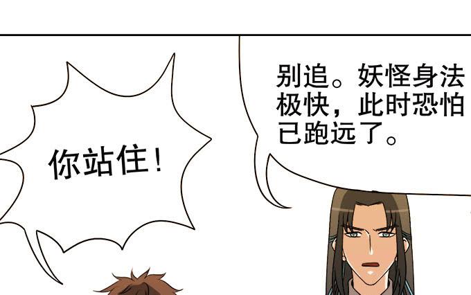 《修仙直播间》纯钧来到了现代！ 第35页