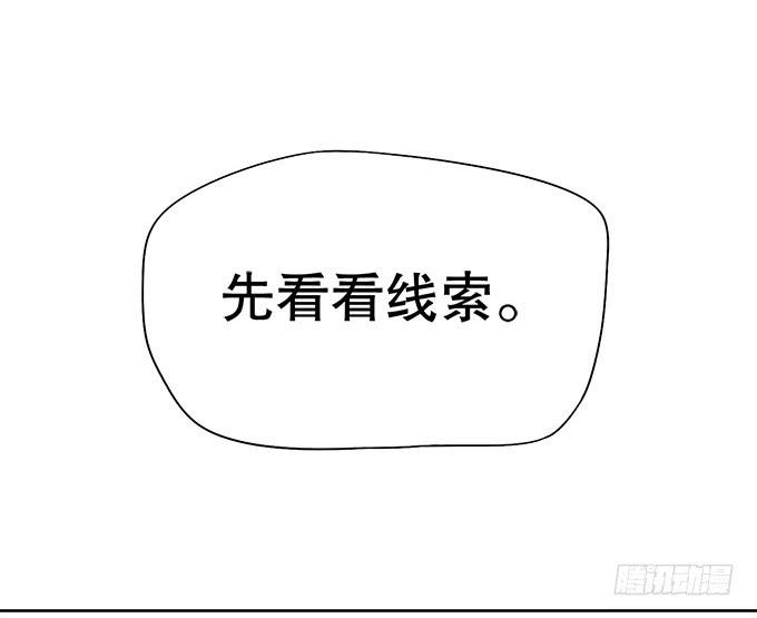 《修仙直播间》纯钧来到了现代！ 第37页