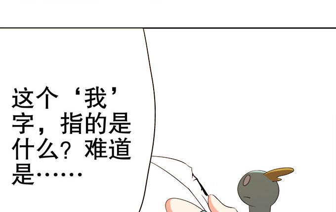 《修仙直播间》纯钧来到了现代！ 第39页