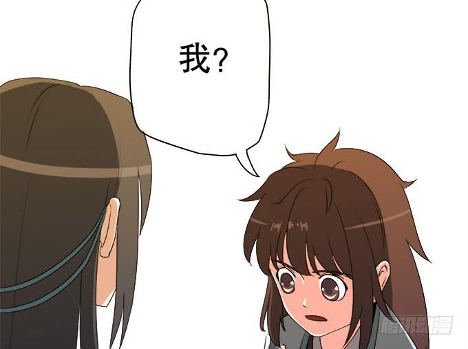 《修仙直播间》纯钧来到了现代！ 第41页