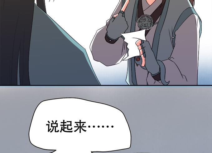 《修仙直播间》纯钧来到了现代！ 第42页