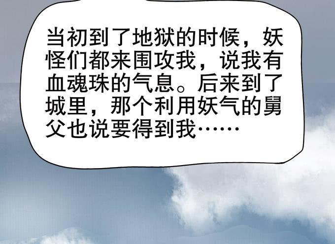 《修仙直播间》纯钧来到了现代！ 第43页