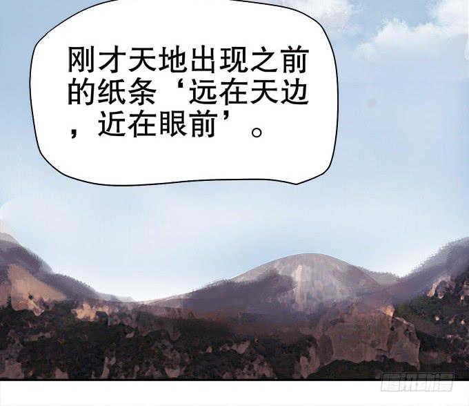 《修仙直播间》纯钧来到了现代！ 第45页