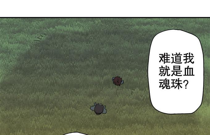 《修仙直播间》纯钧来到了现代！ 第46页
