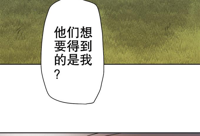 《修仙直播间》纯钧来到了现代！ 第47页