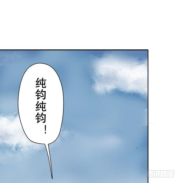 《修仙直播间》纯钧来到了现代！ 第4页