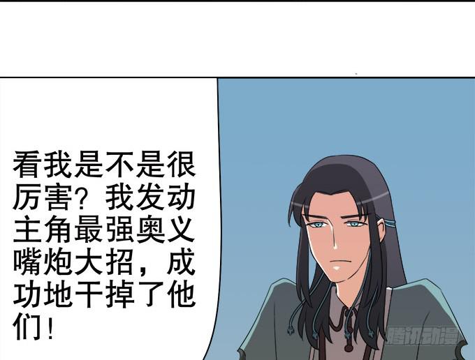 《修仙直播间》纯钧来到了现代！ 第8页