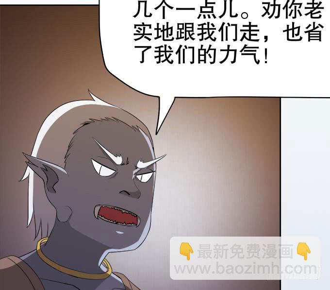 《修仙直播间》与天地抗争 第10页