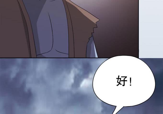 《修仙直播间》与天地抗争 第11页