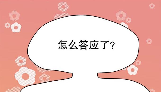 《修仙直播间》与天地抗争 第16页