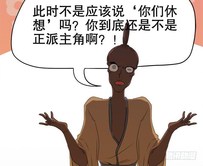 《修仙直播间》与天地抗争 第17页
