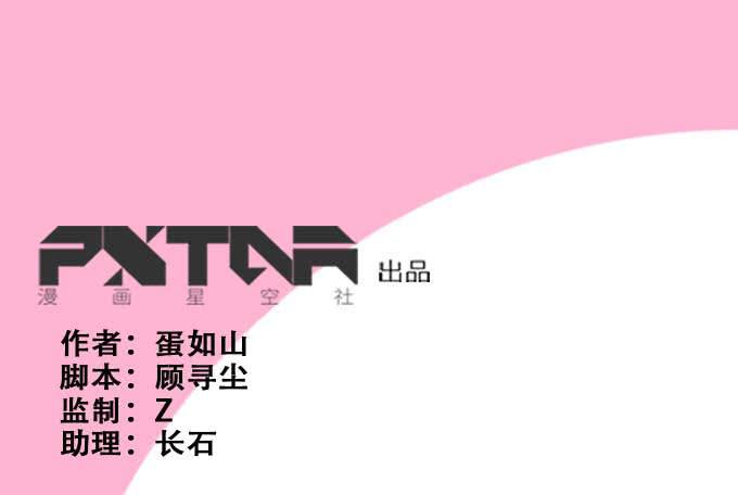 《修仙直播间》与天地抗争 第1页