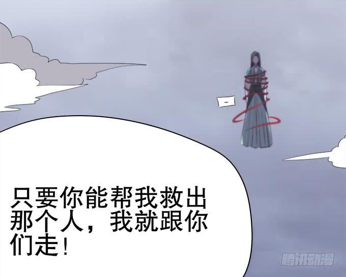 《修仙直播间》与天地抗争 第20页
