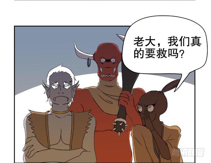 《修仙直播间》与天地抗争 第26页