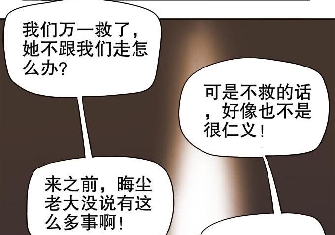 《修仙直播间》与天地抗争 第27页