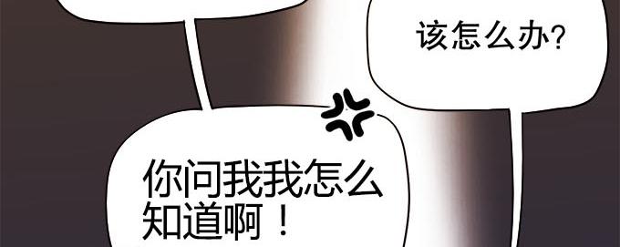 《修仙直播间》与天地抗争 第28页