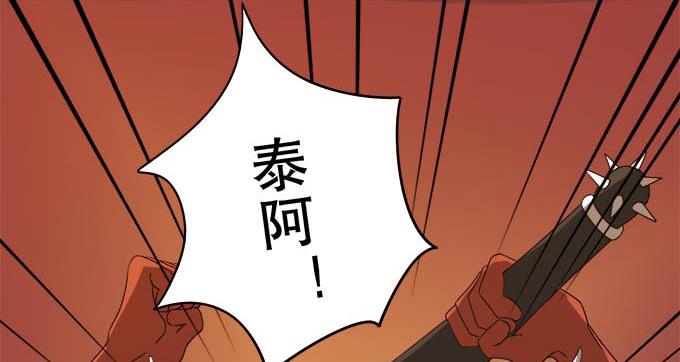 《修仙直播间》与天地抗争 第30页
