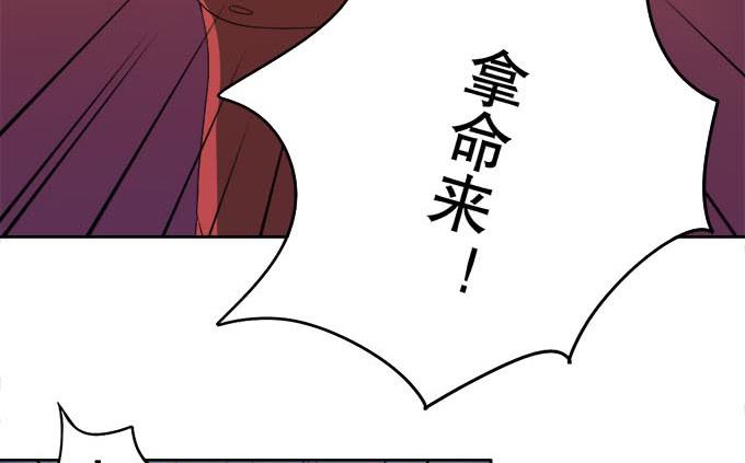 《修仙直播间》与天地抗争 第32页