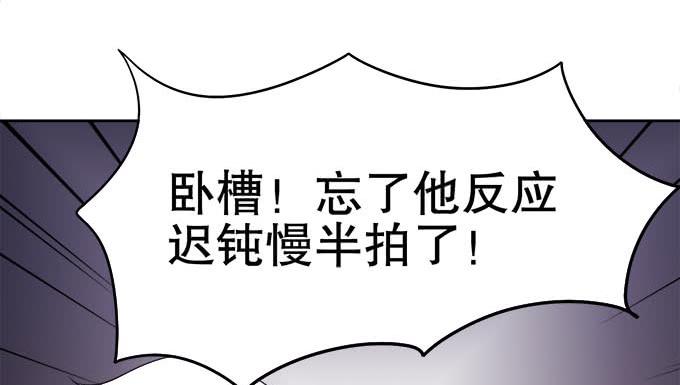 《修仙直播间》与天地抗争 第35页