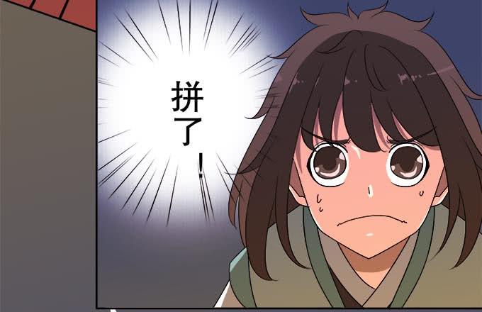 《修仙直播间》与天地抗争 第40页