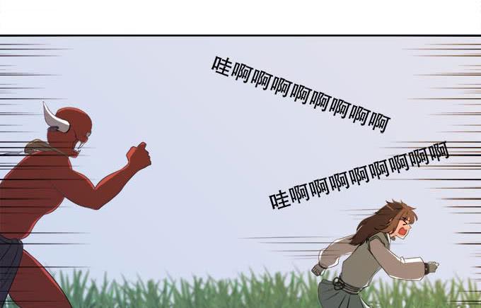《修仙直播间》与天地抗争 第47页