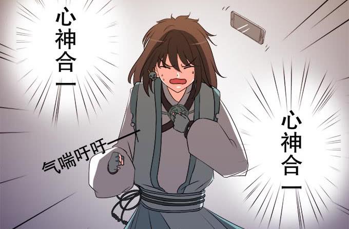 《修仙直播间》与天地抗争 第50页