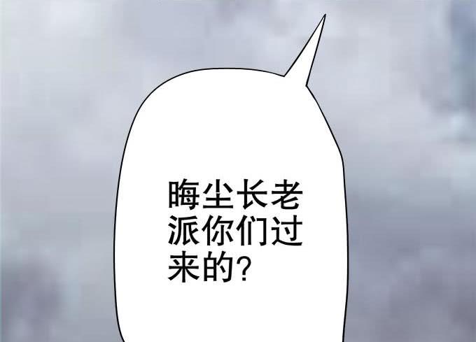 《修仙直播间》与天地抗争 第6页