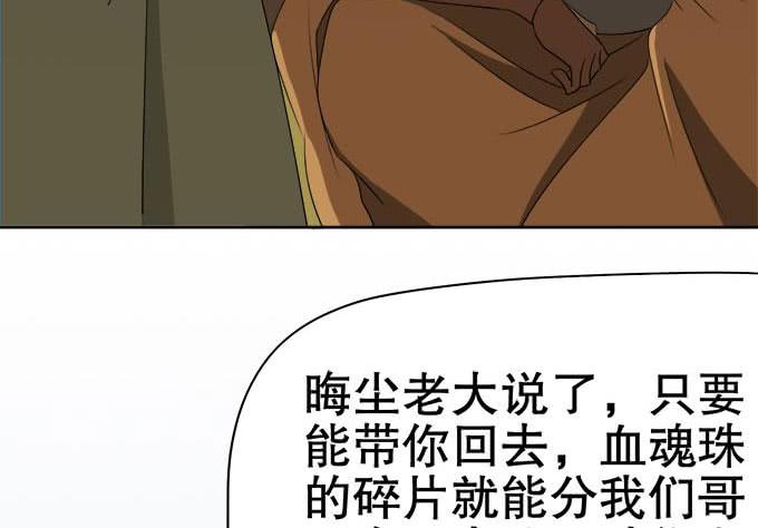 《修仙直播间》与天地抗争 第9页