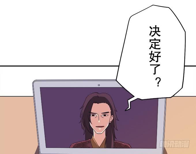 《修仙直播间》素陈也来到了现代？！ 第15页