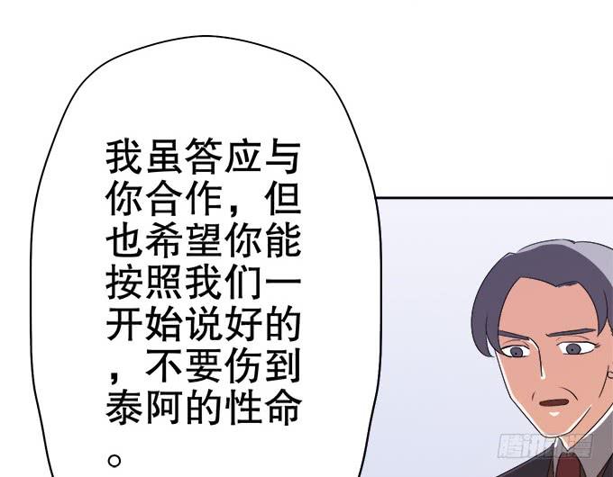 《修仙直播间》素陈也来到了现代？！ 第17页