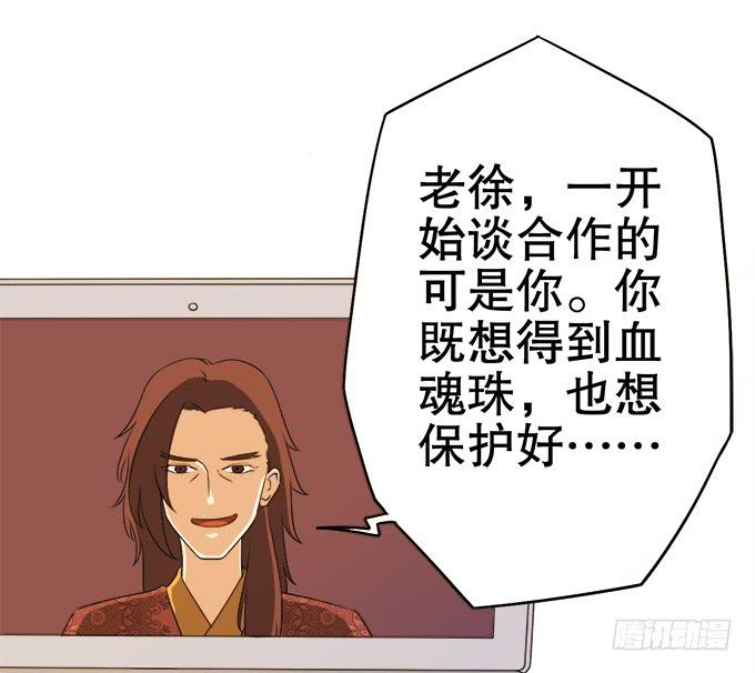 《修仙直播间》素陈也来到了现代？！ 第19页