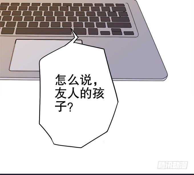 《修仙直播间》素陈也来到了现代？！ 第20页