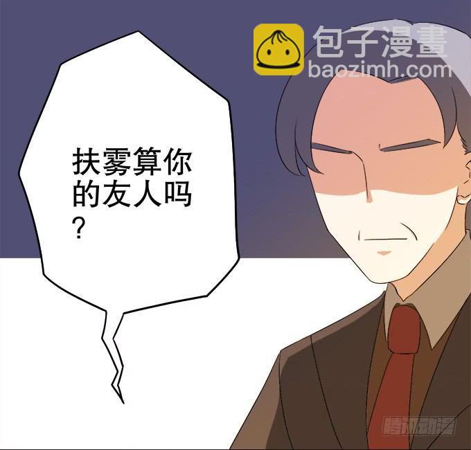 《修仙直播间》素陈也来到了现代？！ 第21页