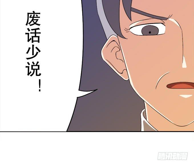 《修仙直播间》素陈也来到了现代？！ 第24页