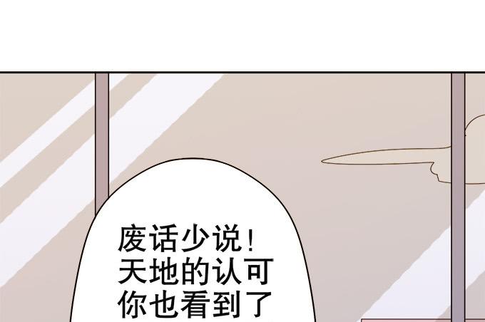 《修仙直播间》素陈也来到了现代？！ 第25页