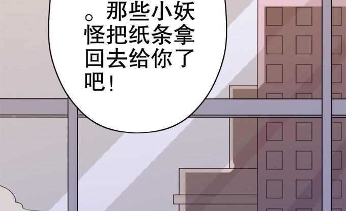 《修仙直播间》素陈也来到了现代？！ 第26页