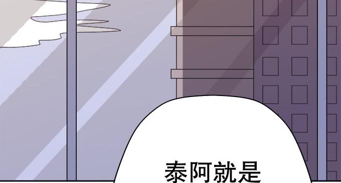 《修仙直播间》素陈也来到了现代？！ 第27页