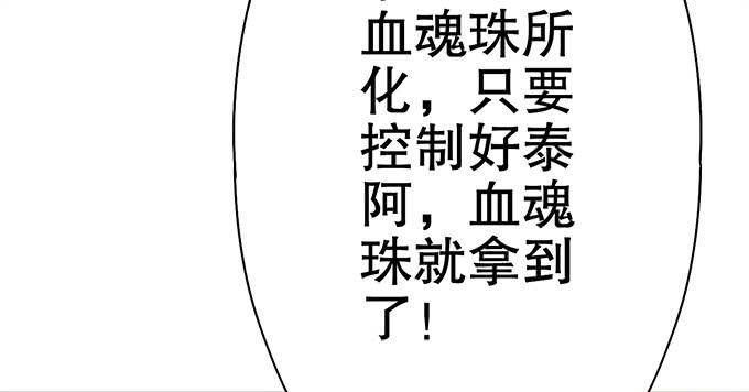 《修仙直播间》素陈也来到了现代？！ 第28页
