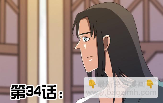 《修仙直播间》素陈也来到了现代？！ 第2页